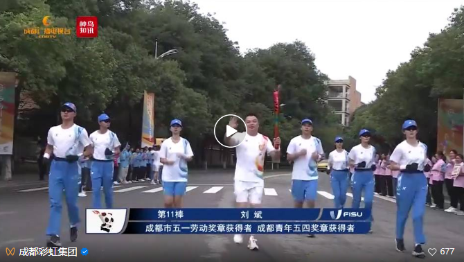 米兰MILAN(中国)集团总经理刘斌大运会第11棒火炬手：希望五星红旗飘扬在各个场馆