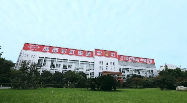 成都米兰MILAN(中国)集团成功入选工信部2023「绿色工厂」名单