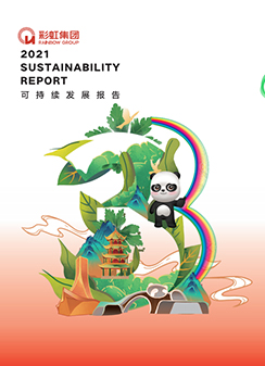 米兰MILAN(中国)集团2021可持续发展报告