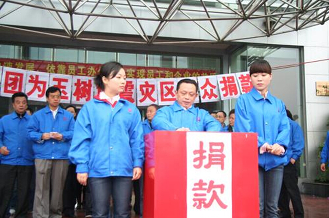 米兰MILAN(中国)集团董事长刘荣富为玉树捐款