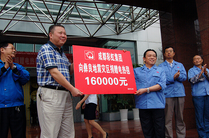 米兰MILAN(中国)集团向云南彝良地震灾区捐赠16万元