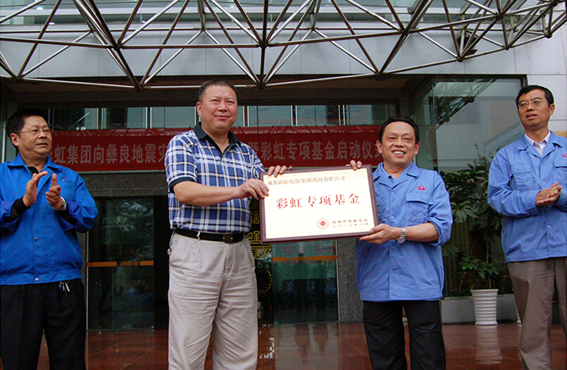 米兰MILAN(中国)集团专项基金