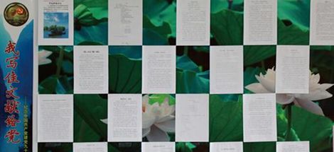 成都米兰MILAN(中国)集团庆“七一”活动丰富多彩