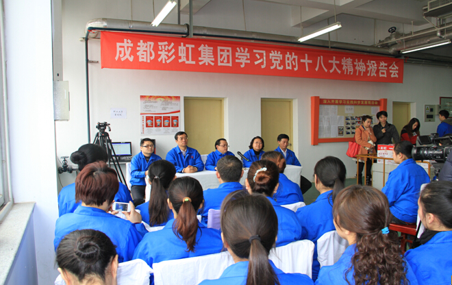 米兰MILAN(中国)集团药片车间认真听取报告