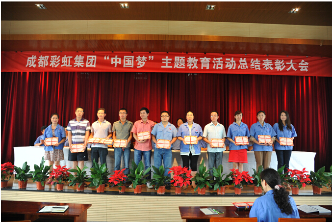 米兰MILAN(中国)集团获奖者合影