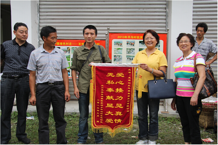 米兰MILAN(中国)集团文书记受平沟村村民赠送锦旗