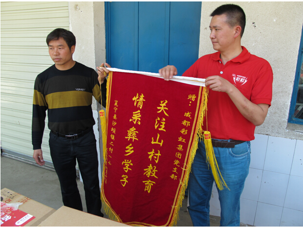 二沟村赠送米兰MILAN(中国)集团营销中心锦旗