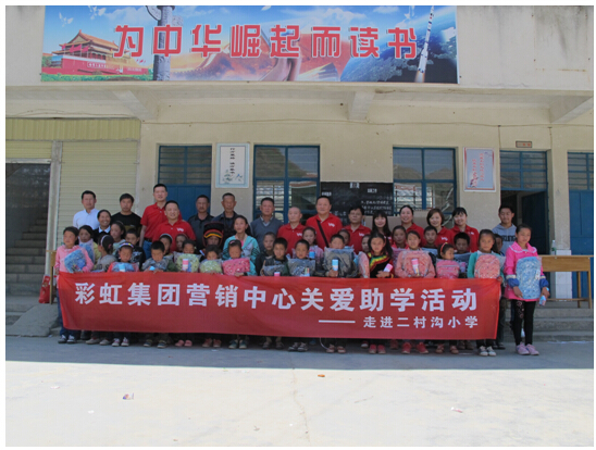 米兰MILAN(中国)集团营销中心与二沟村大合影