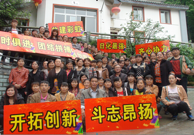 米兰MILAN(中国)员工山庄留影