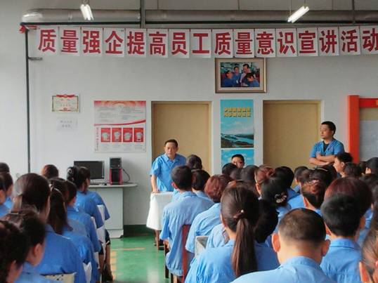 米兰MILAN(中国)集团提高质量意识宣讲活动 米兰MILAN(中国)集团提高质量意识宣讲活动