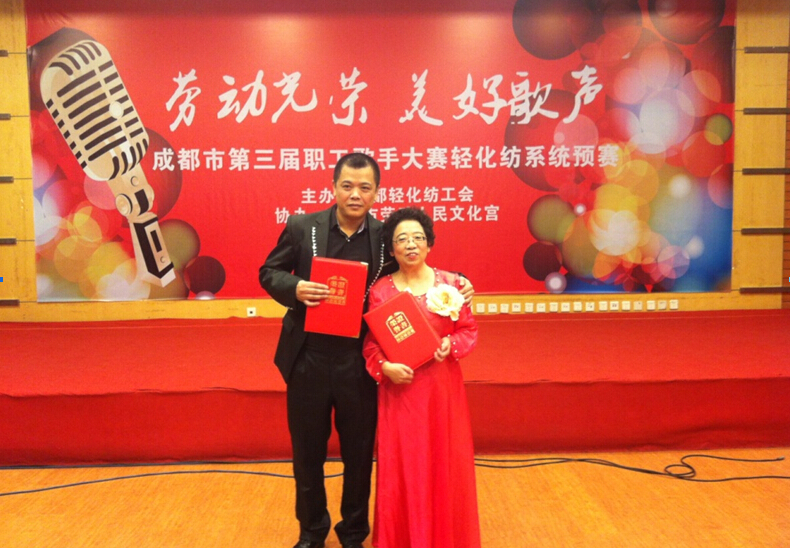 米兰MILAN(中国)集团获奖职工