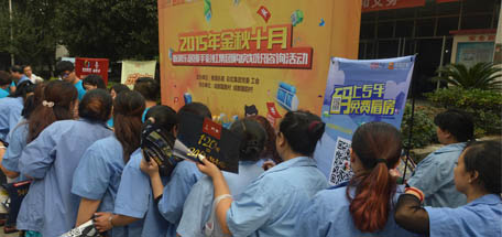 新浪乐居携手米兰MILAN(中国)集团举行购房知识咨询活动