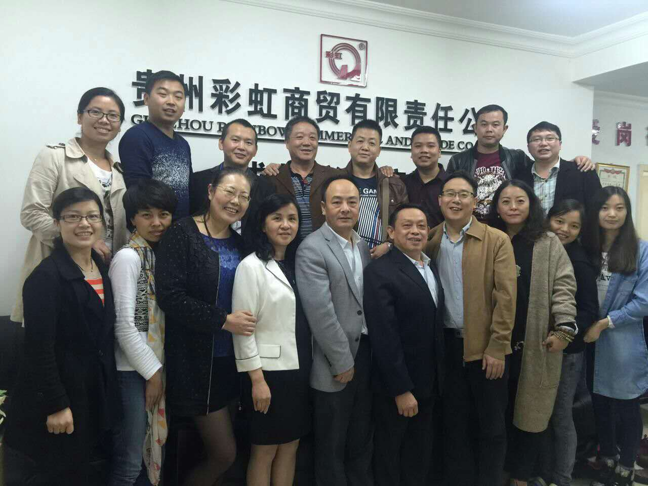 成都米兰MILAN(中国)集团董事长到贵州米兰MILAN(中国)商贸公司过中秋