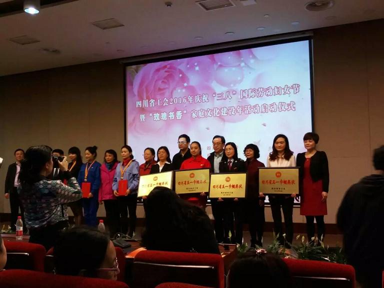 四川省工会2016年庆祝“三八”国际劳动妇女节暨“玫瑰书香米兰网页版文化建设年”启动仪式