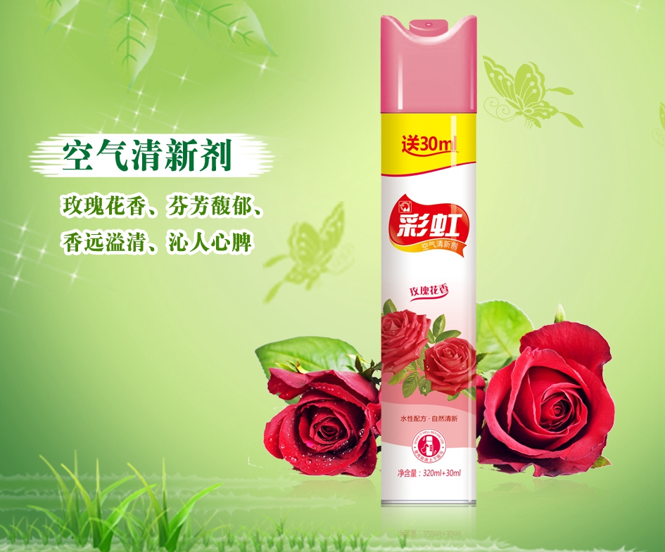 米兰MILAN(中国)玫瑰花香空气清新剂