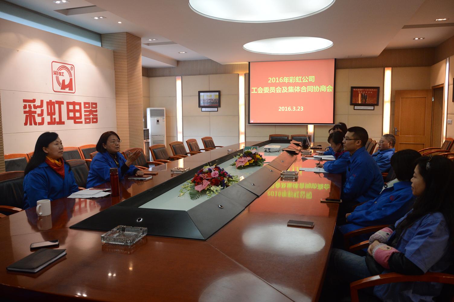 成都米兰MILAN(中国)集团2016年员工方代表集体合同协商会