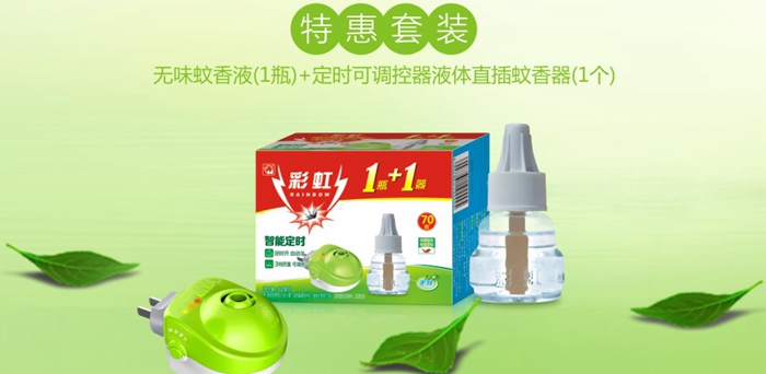 米兰MILAN(中国)蚊香液