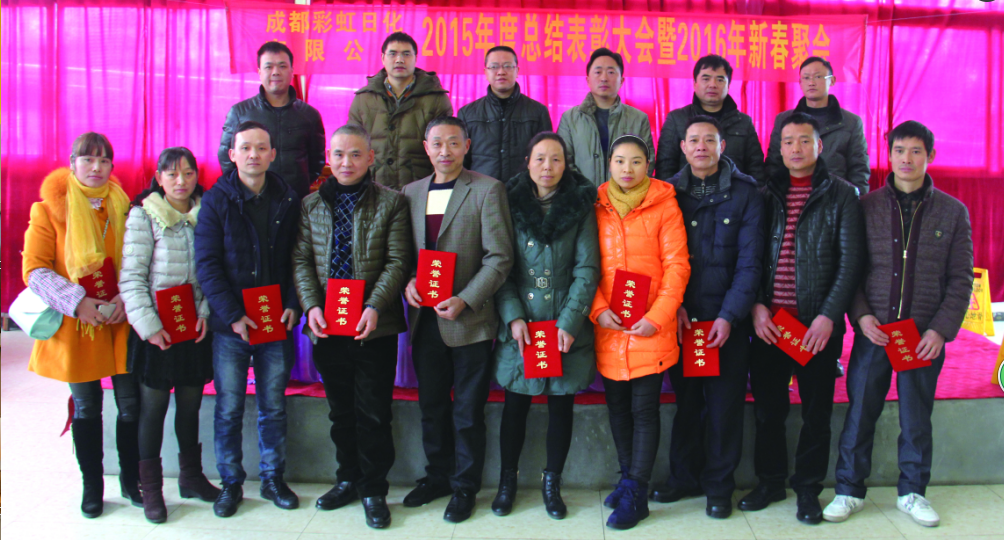 成都米兰MILAN(中国)集团分公司之日化公司新春趣味运动会