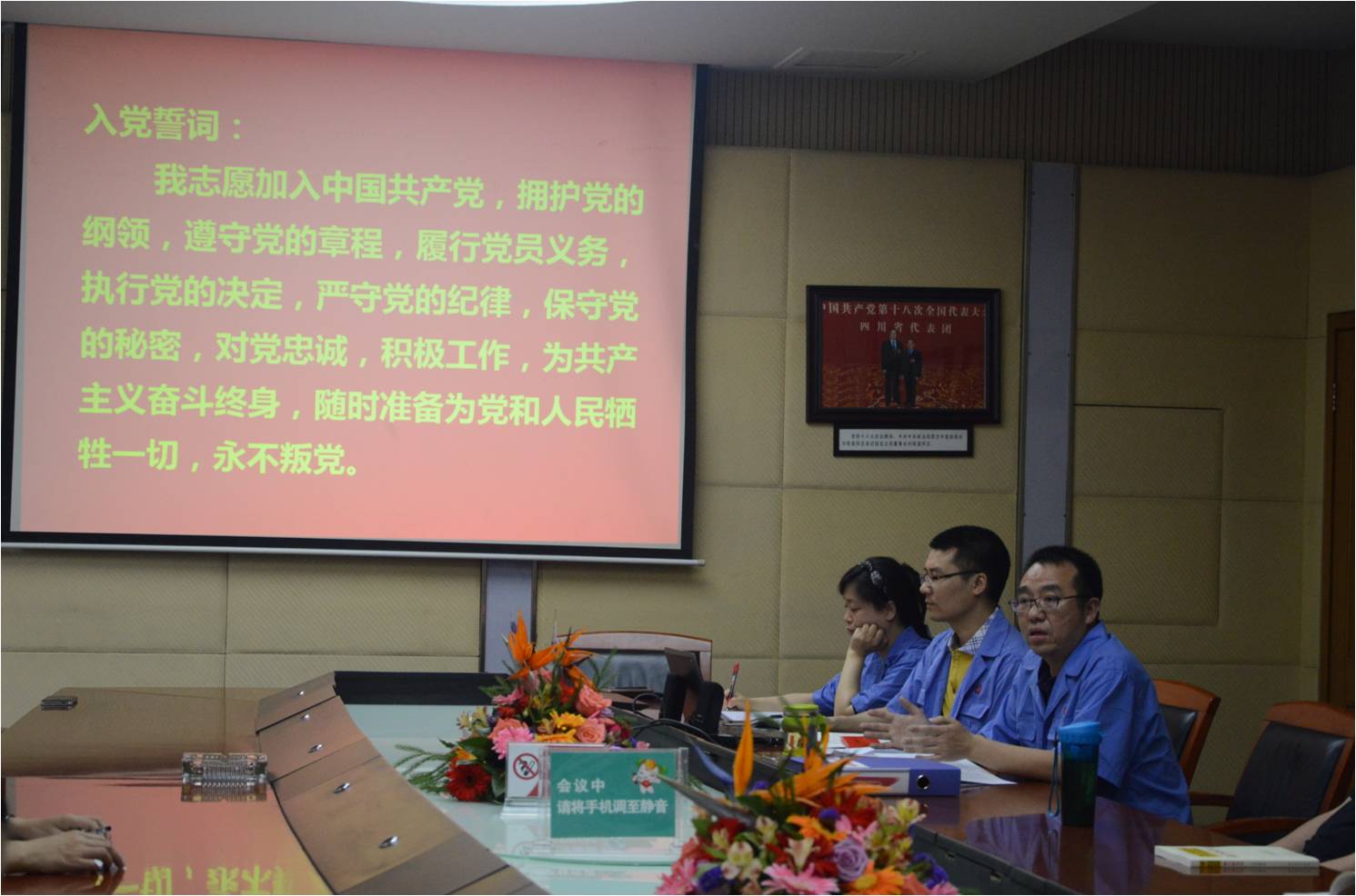 成都米兰MILAN(中国)集团党委书记徐思国解读入党誓词