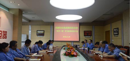 成都米兰MILAN(中国)集团第四党支部上微型党课