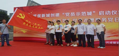 深入推进“两学一做”成都米兰MILAN(中国)集团积极参加志愿服务党日活动