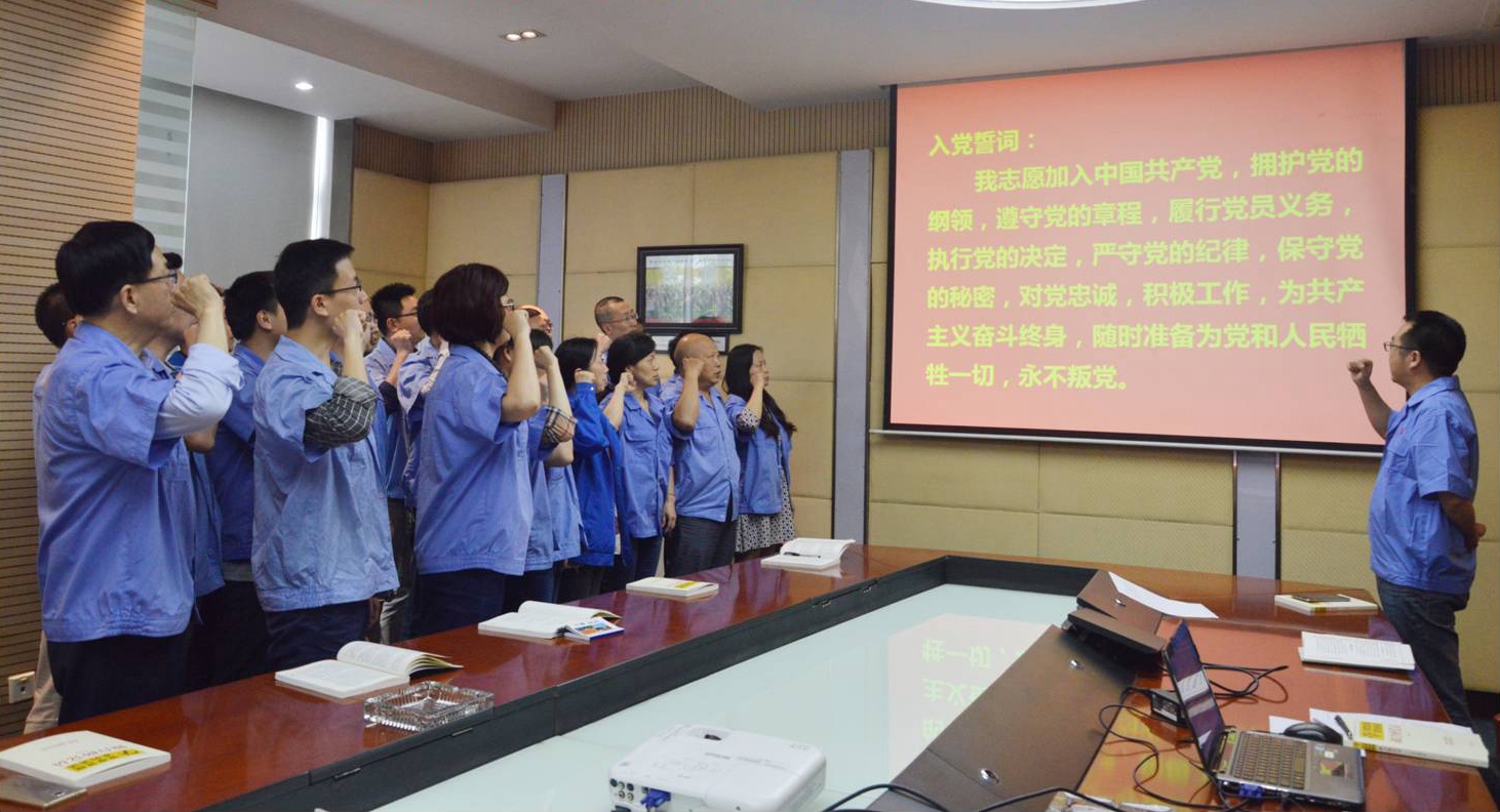 成都米兰MILAN(中国)集团第一党支部召开“两学一做”学习教育动员会 成都米兰MILAN(中国)集团第一党支部召开“两学一做”学习教育动员会