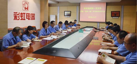 成都米兰MILAN(中国)集团第一党支部召开“两学一做”学习教育动员会