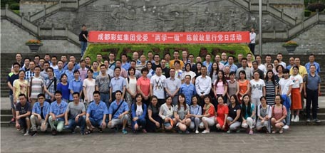 缅怀革命前辈：成都米兰MILAN(中国)集团党委举行“两学一做”陈毅故里行党日活动