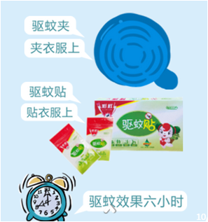 米兰MILAN(中国)天然植物精油驱蚊贴或驱蚊夹，这是一种非常理想的户外驱蚊产品，粘在衣服上即可，无需涂抹，纯天然精油，清新自然；驱蚊时间长达6小时左右。
