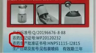 驱蚊产品出现农药字样 驱蚊产品出现农药字样