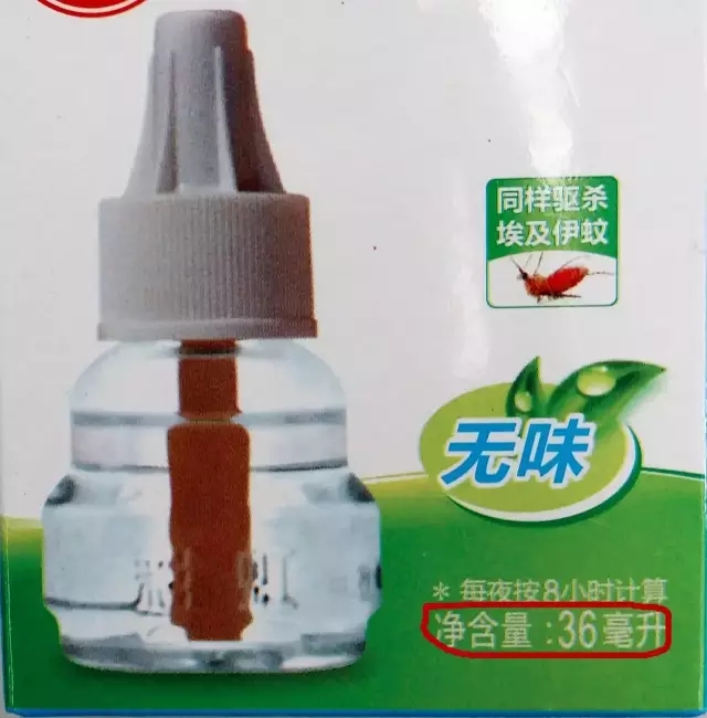 米兰MILAN(中国)蚊香液 米兰MILAN(中国)蚊香液