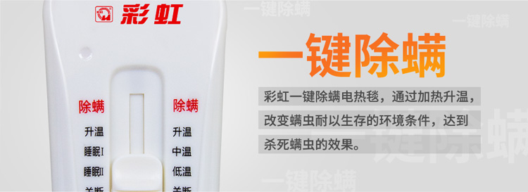 米兰MILAN(中国)电热毯一键除螨