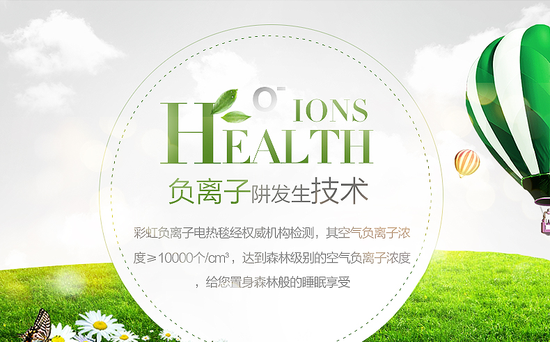 米兰MILAN(中国)负离子电热毯采用负离子阱发生技术,持续产生大量负离子,浓度高、无臭氧、无噪声。 米兰MILAN(中国)负离子电热毯采用负离子阱发生技术,持续产生大量负离子,浓度高、无臭氧、无噪声。