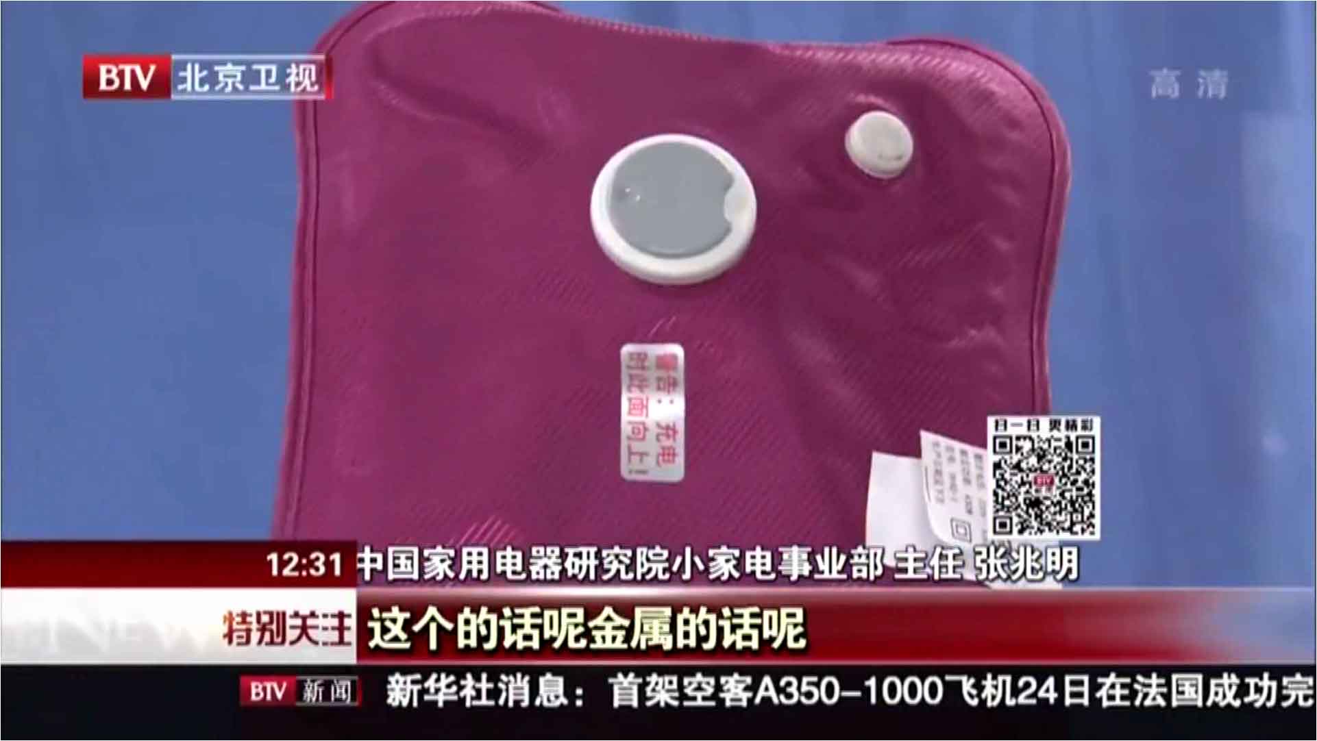 米兰MILAN(中国)暖手宝是合格产品