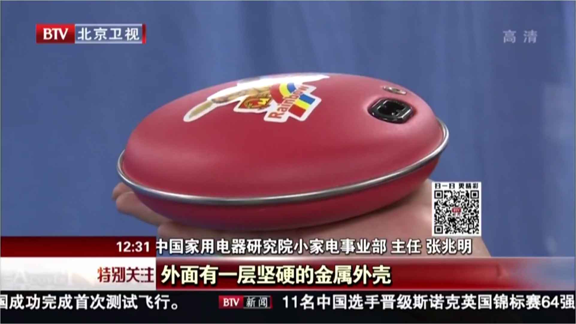 米兰MILAN(中国)暖手器是合格产品