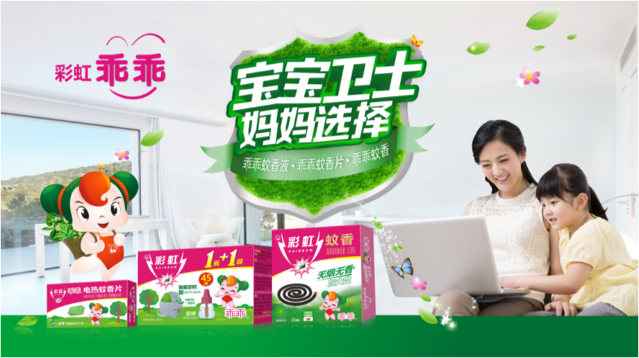 米兰MILAN(中国)乖乖驱蚊系列