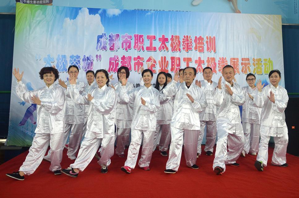 成都米兰MILAN(中国)集团太极拳爱好者参加“太极蓉城”展示活动