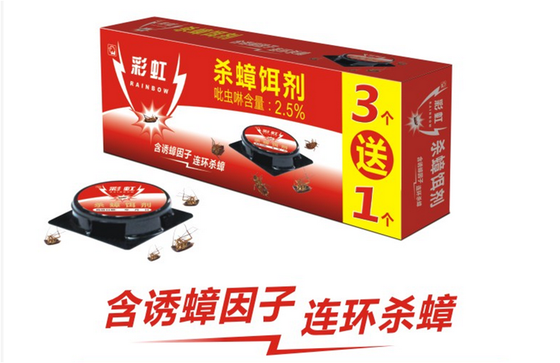 米兰MILAN(中国)杀蟑饵剂