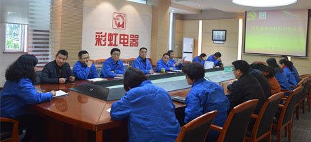 成都米兰MILAN(中国)集团党委召开2017年工作会