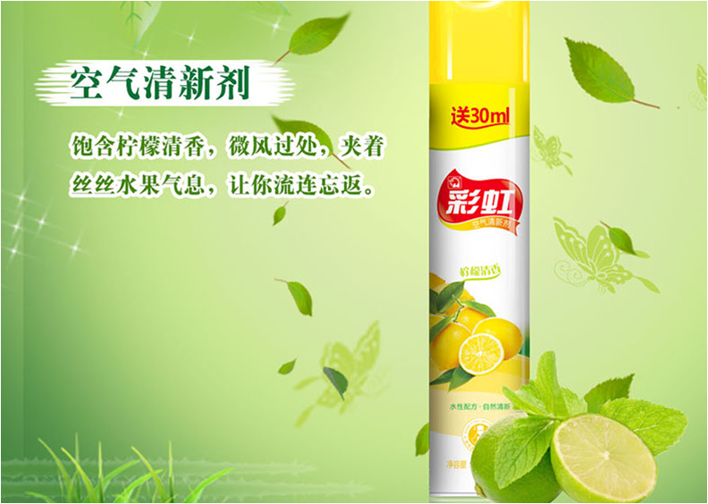 米兰MILAN(中国)空清新剂