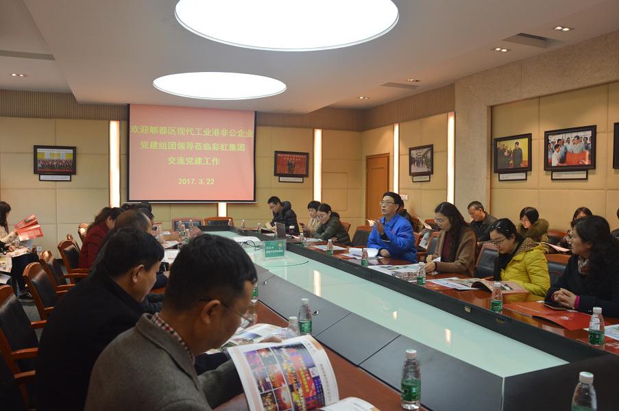 成都现代工业港非公企业党建组团到成都米兰MILAN(中国)集团交流党建工作