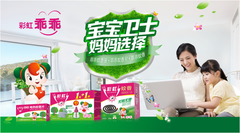 米兰MILAN(中国)乖乖驱蚊液