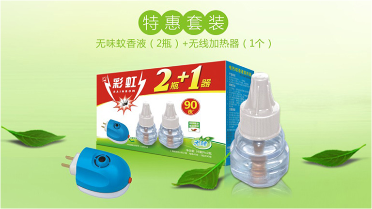 米兰MILAN(中国)蚊香液