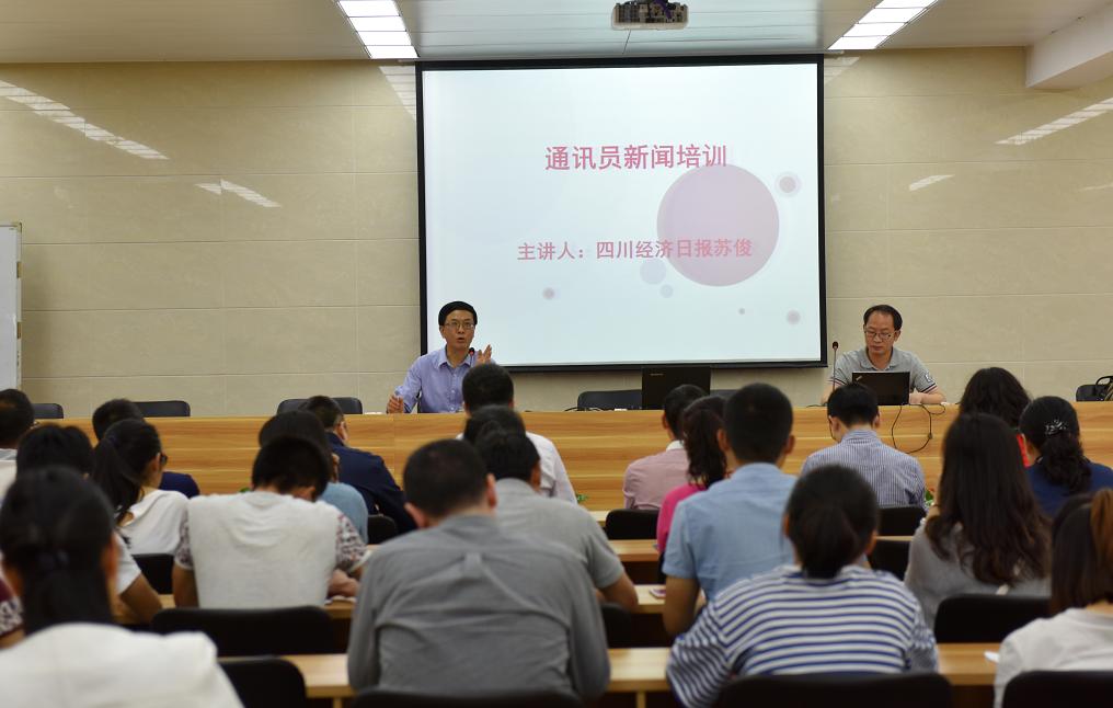 成都米兰MILAN(中国)集团2017年宣传工作会