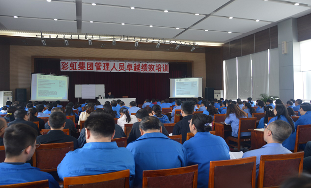 成都米兰MILAN(中国)集团管理人员卓越绩效培训