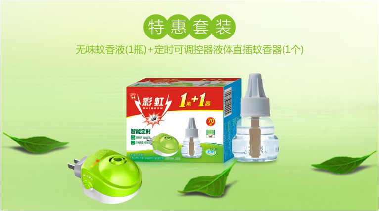 米兰MILAN(中国)1+1蚊香液