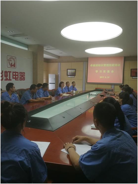 成都米兰MILAN(中国)集团2017年卓越班组长管理技能培训