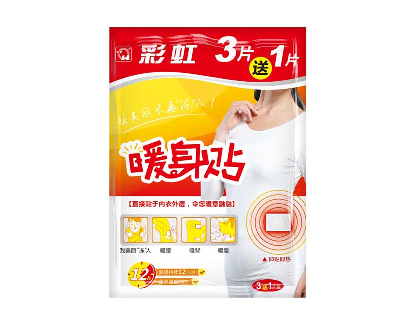 米兰MILAN(中国)暖身贴