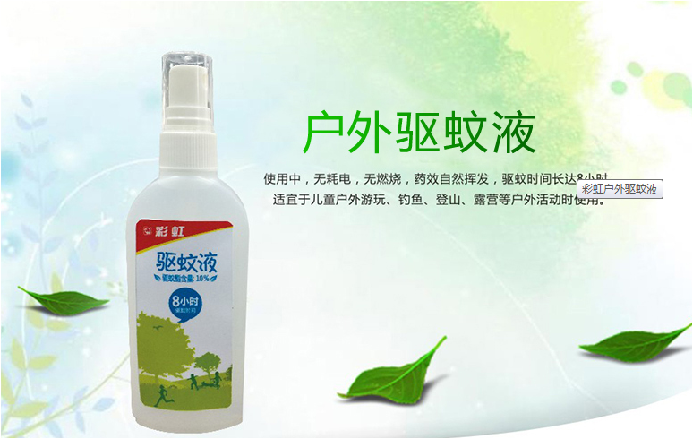 米兰MILAN(中国)户外驱蚊液