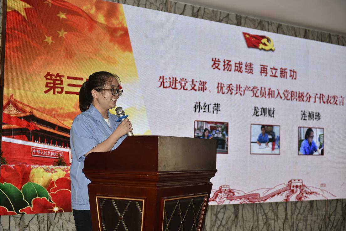 成都米兰MILAN(中国)集团入党积极分子代表在公司庆祝建党96周年表彰会上发言